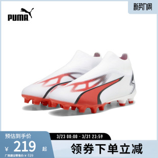 长钉足球鞋Ultra男子天然草坪轻盈运动鞋 107511彪马puma官方奥莱