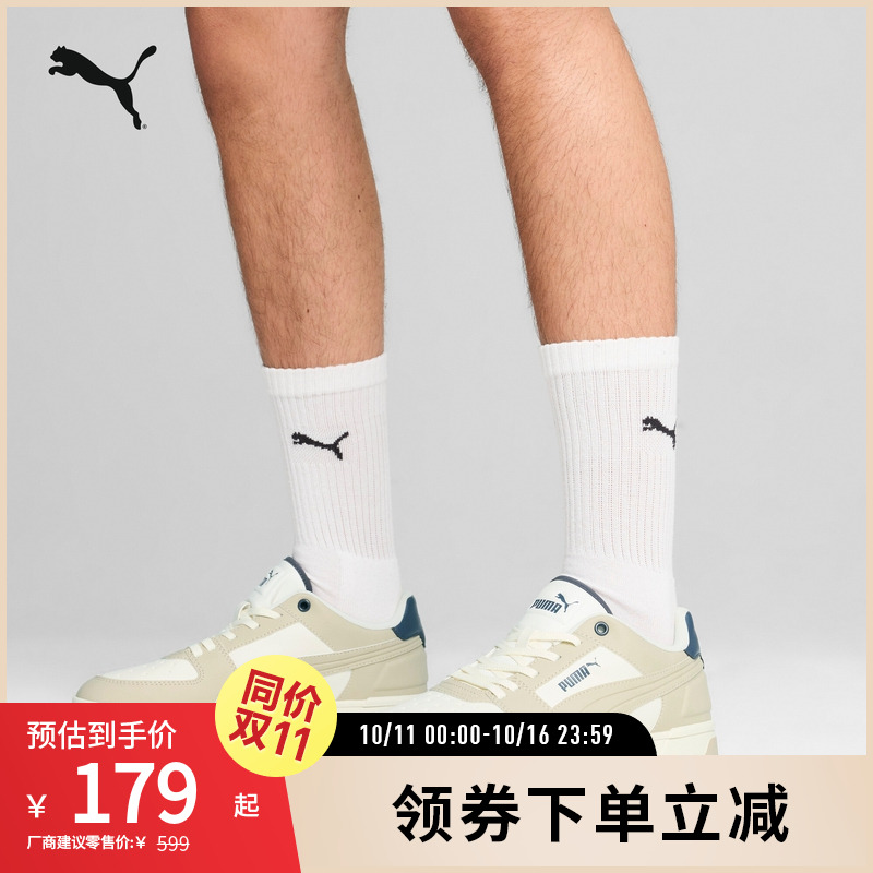 PUMA彪马男女复古休闲压花板鞋