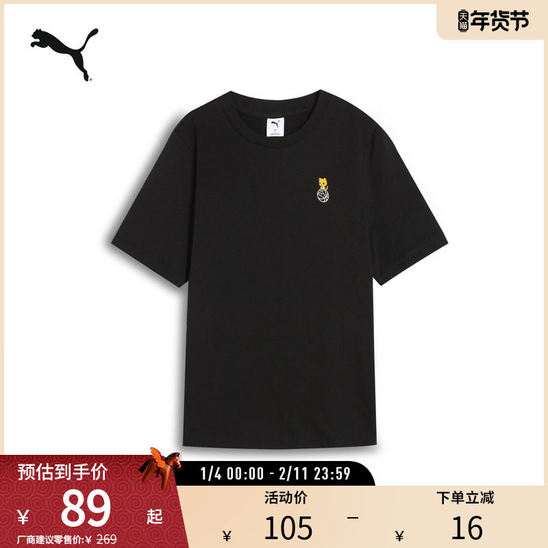 萌趣可爱休闲短袖T恤男女简约修身上衣633169彪马puma官方奥莱,运动服/休闲服装,运动T恤,淘宝优惠券,粉丝福利购,淘宝优惠卷