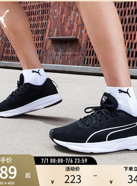 PUMA彪马男子轻量缓震跑步鞋