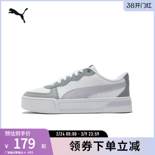 厚底增高板鞋SKYE女经典舒适低帮休闲鞋374764彪马puma官方奥莱