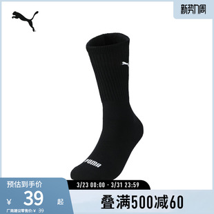 SOCK SLOUCH 947013 撞色运动休闲弹力针织中袜袜子U PUMA彪马