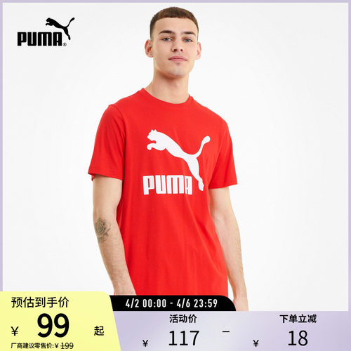 Puma彪马纯棉圆领男士半袖