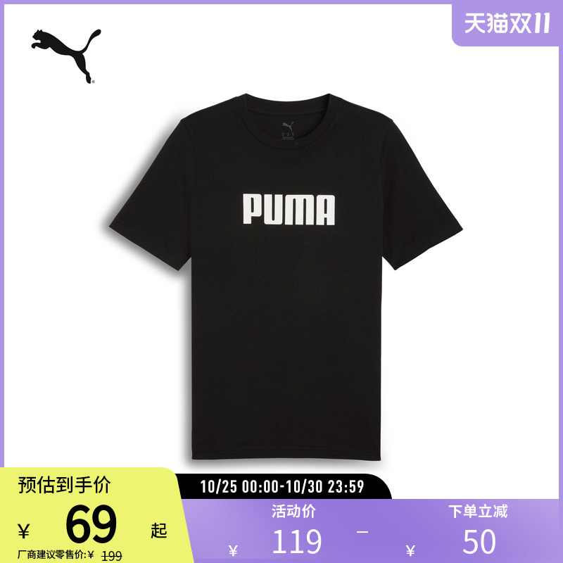 PUMA彪马男运动休闲印花短袖T恤