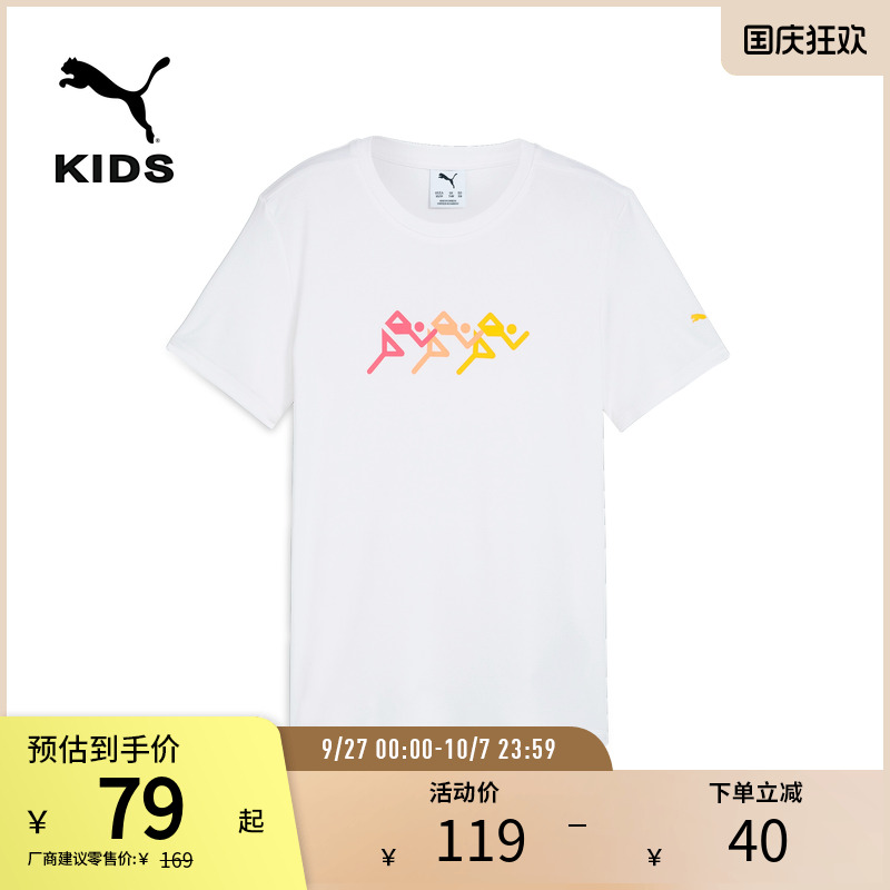 PUMA彪马男童运动休闲短袖T恤