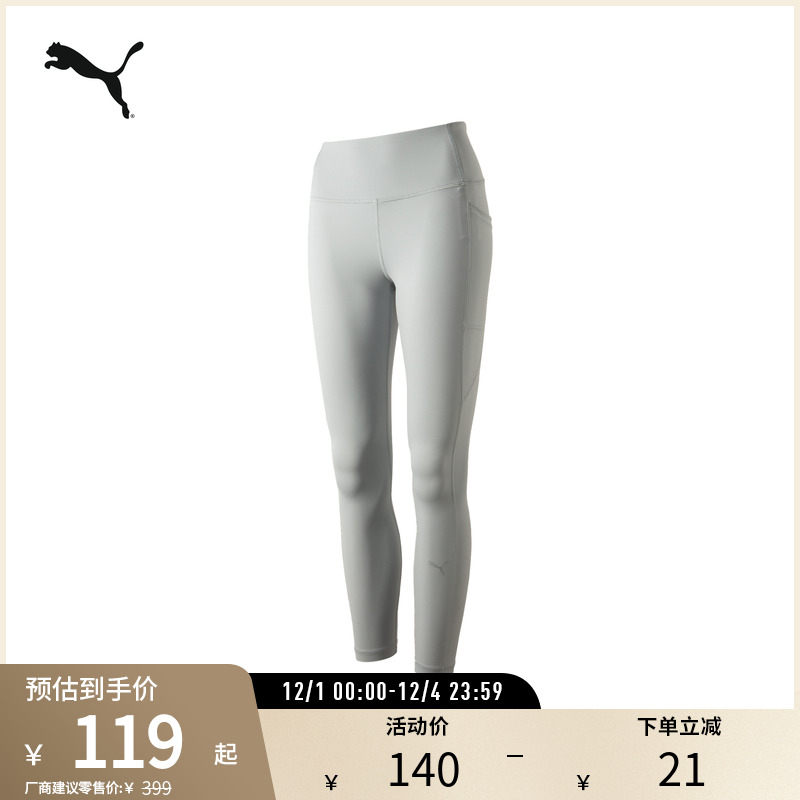 PUMA彪马女运动训练9分紧身裤