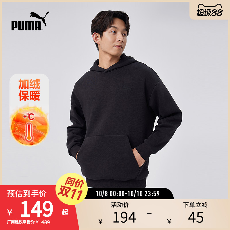 连帽卫衣套头衫男子百搭PUMA彪马