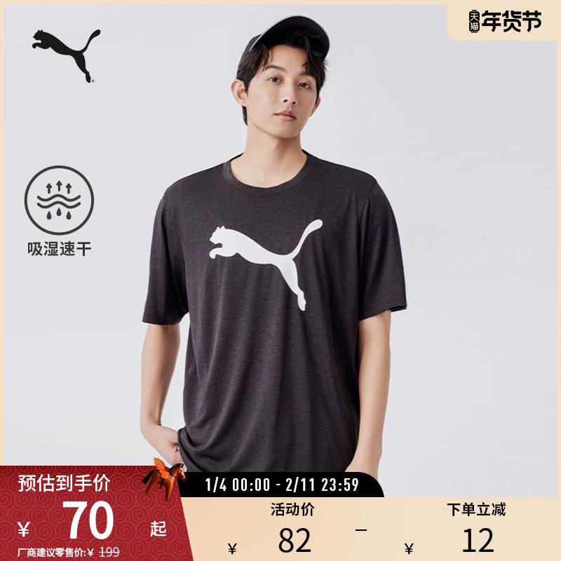 吸湿速干健身训练T恤男夏季跑步运动上衣520139彪马puma官方奥莱,运动服/休闲服装,运动T恤,淘宝优惠券,粉丝福利购,淘宝优惠卷