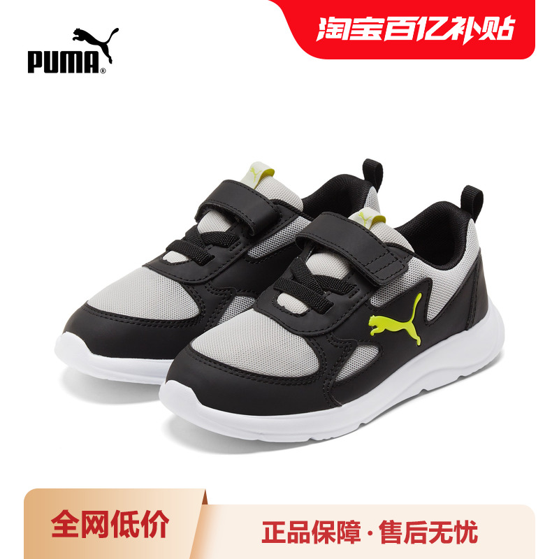 PUMA彪马儿童舒适简约休闲鞋