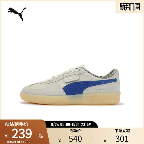 PUMA彪马男女同款撞色T头德训鞋