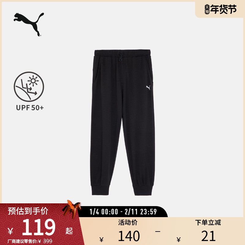 防晒UPF50+户外轻便运动长裤男女休闲针织卫裤682917彪马puma奥莱,运动服/休闲服装,运动长裤,淘宝优惠券,粉丝福利购,淘宝优惠卷