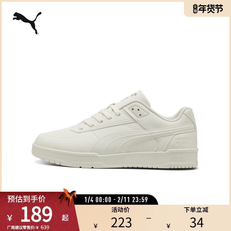 经典复古休闲板鞋REBOUND男女通勤运动鞋400401彪马puma官方奥莱,运动鞋new,板鞋,淘宝优惠券,粉丝福利购,淘宝优惠卷