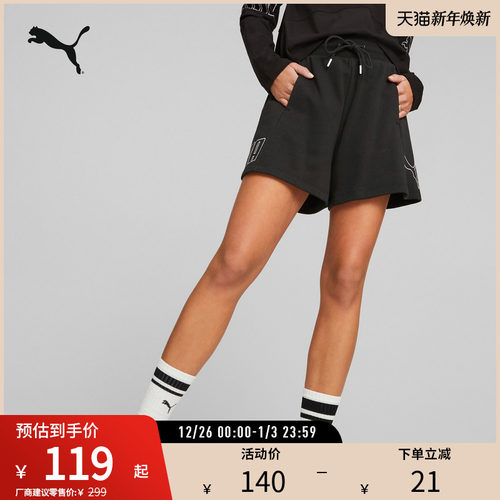 PUMA彪马女子运动休闲高腰短裤