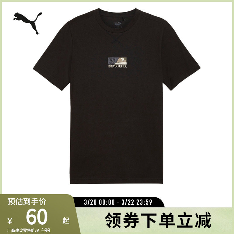 运动T恤男子宽松简约纯棉休闲基础短袖上衣 629292puma官方奥莱