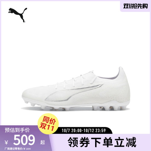PUMA彪马男子人造草坪足球鞋