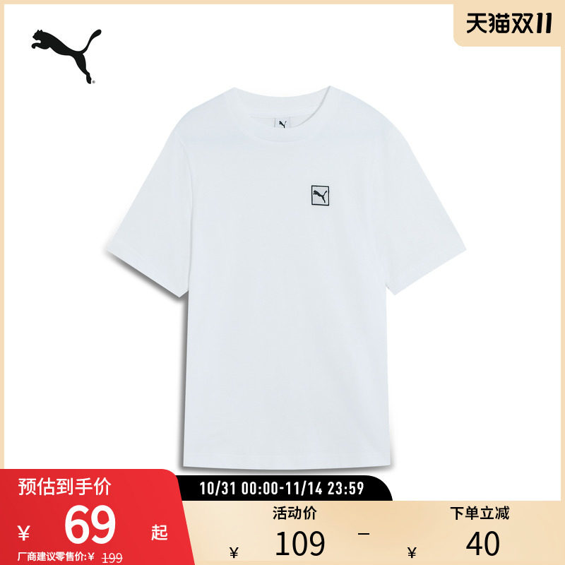 运动休闲宽松短袖T恤男刺绣纯棉舒适上衣 688925彪马puma官方奥莱