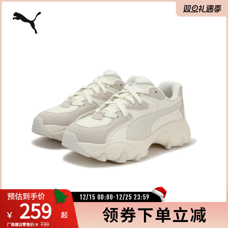 PUMA彪马女子运动潮流厚底休闲鞋