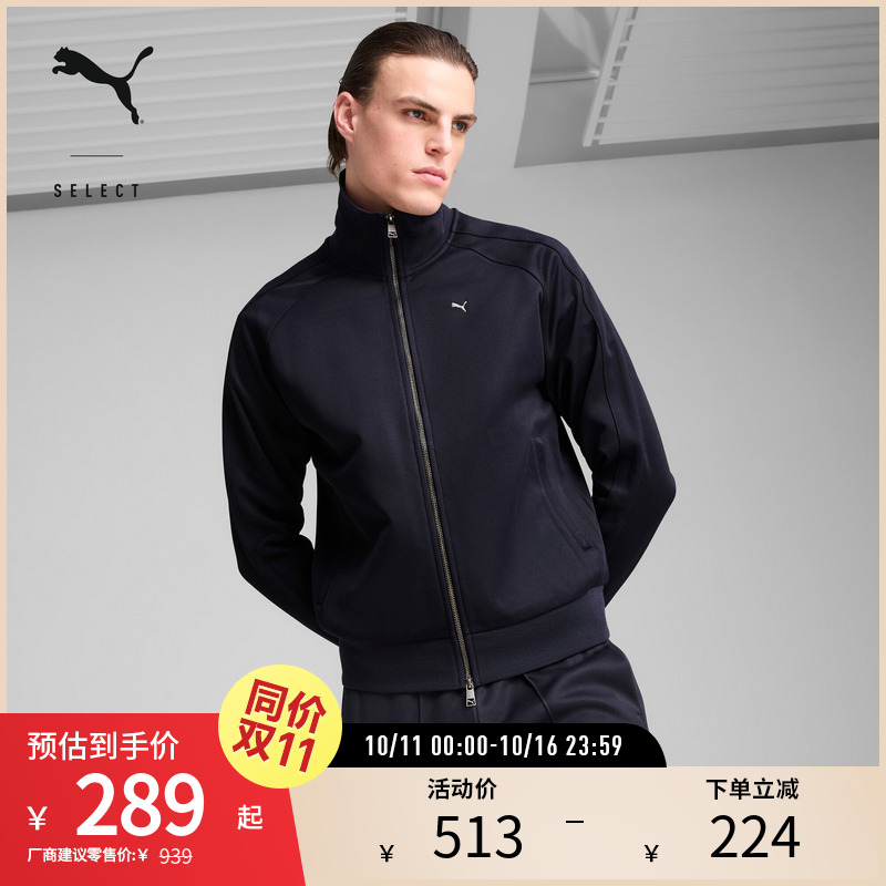 PUMA彪马男休闲运动拉链外套