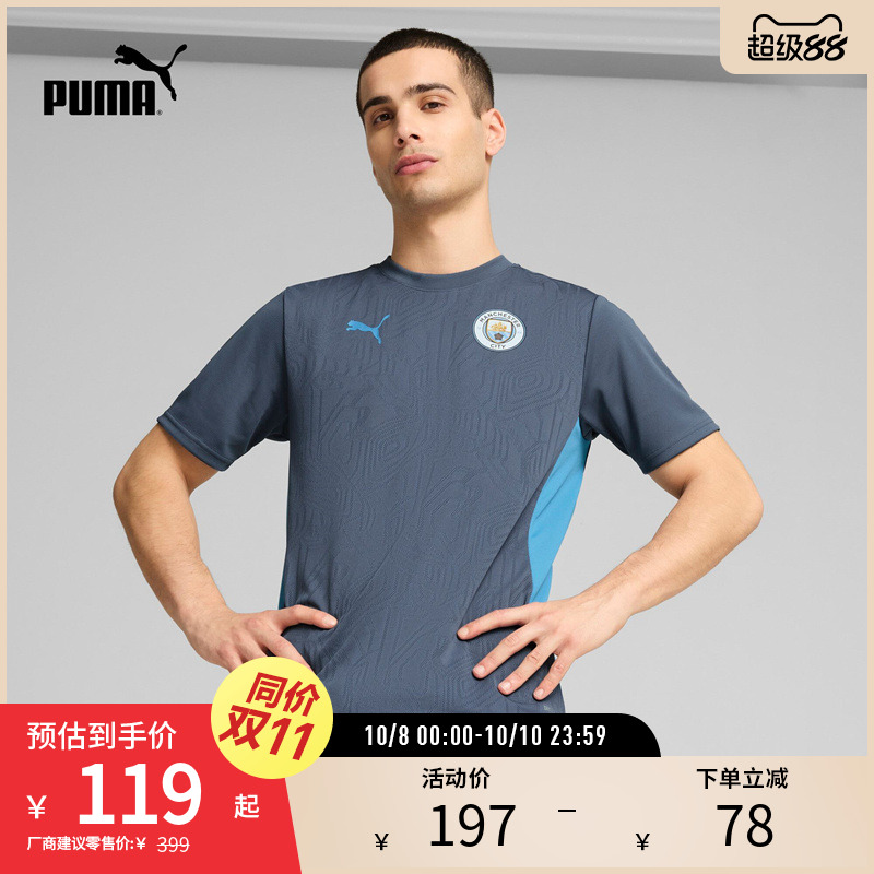PUMA彪马男运动短袖T恤