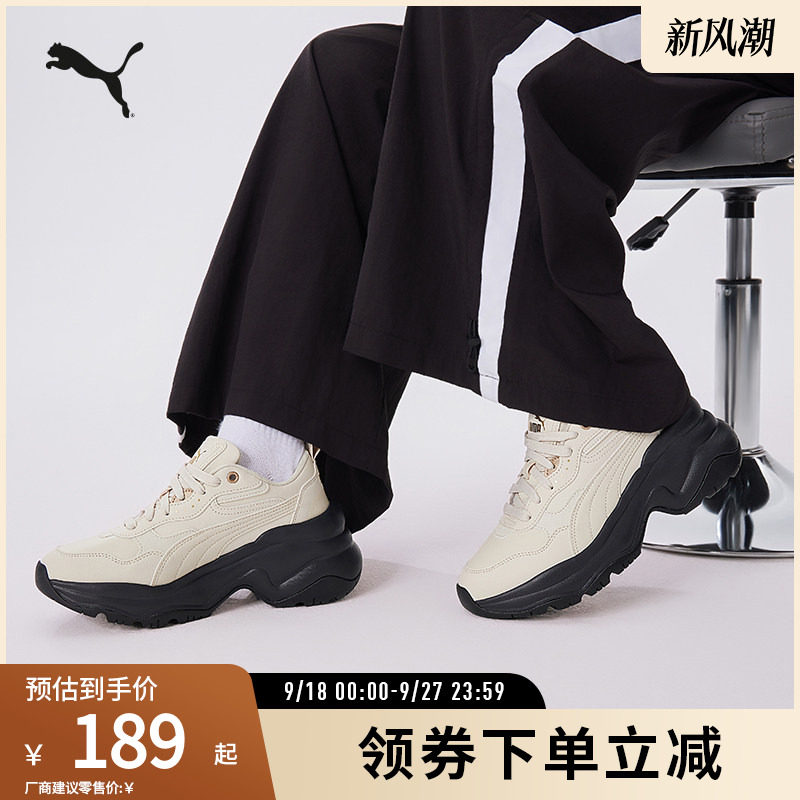 老爹鞋增高厚底鞋女复古PUMA彪马