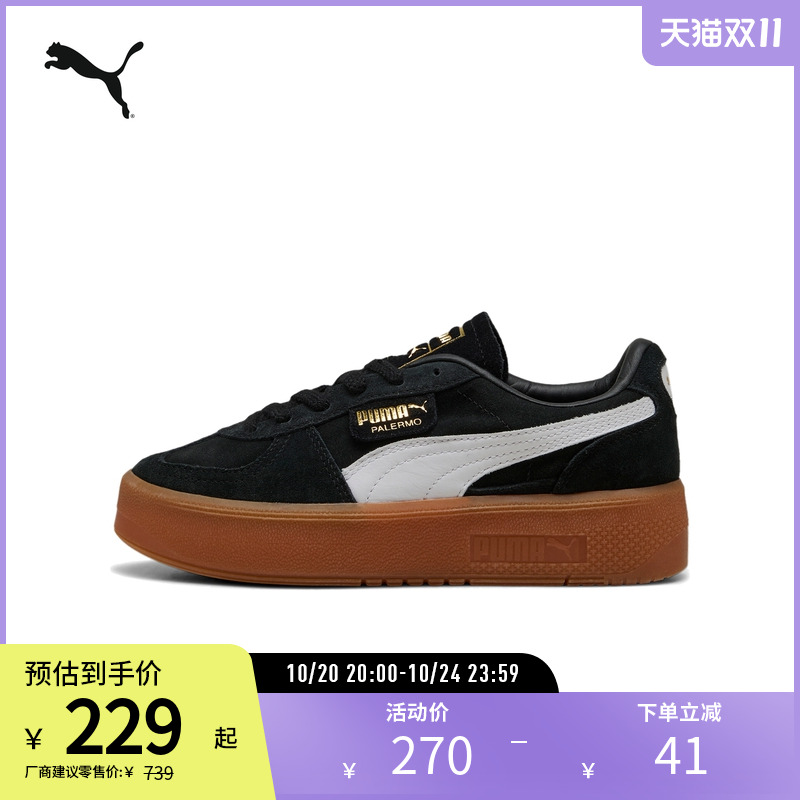 PUMA彪马女德训鞋松糕厚底板鞋