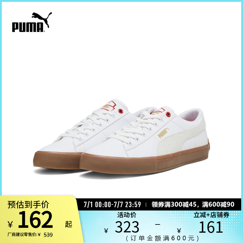 休闲板鞋小白鞋复古胶底PUMA彪马