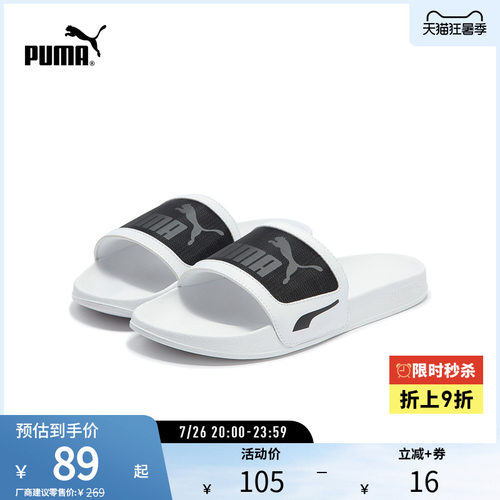 PUMA新款男女同款休闲拖鞋