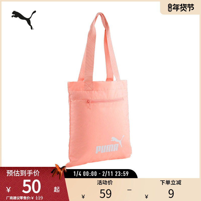 运动包女子休闲简约经典印花单肩包手提包 079953puma官方奥莱