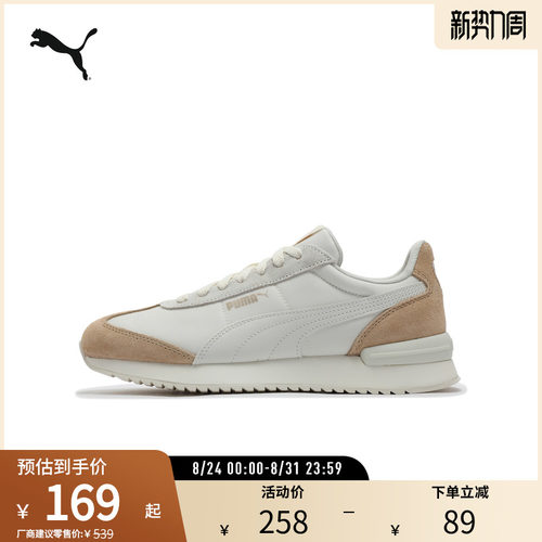 PUMA彪马新款男女同款复古休闲鞋