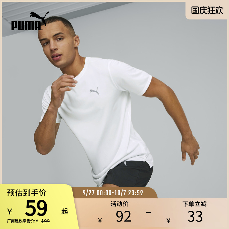 PUMA彪马男子跑步训练短袖T恤