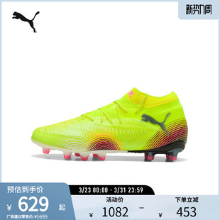 AG长钉训练足球鞋FUTURE男女人造草坪敏捷钉鞋108189彪马puma奥莱