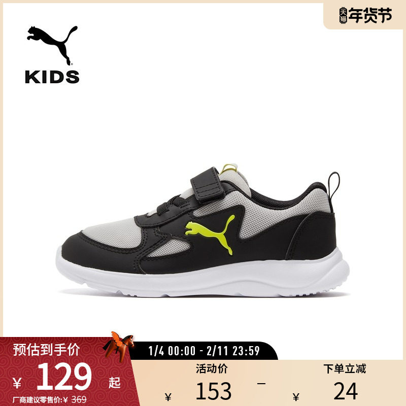运动休闲鞋FUN RACER儿童幼童舒适耐穿192971彪马puma官方奥莱,运动鞋new,童鞋/青少年鞋,淘宝优惠券,粉丝福利购,淘宝优惠卷