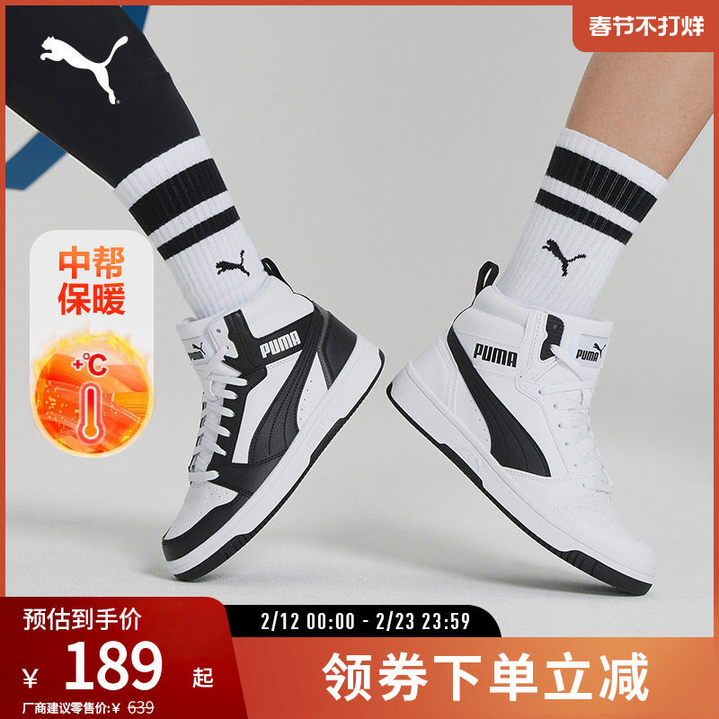 复古中帮拼色板鞋REBOUND男女经典休闲鞋392326彪马puma官方奥莱