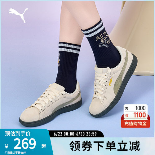 板鞋经典复古百搭生胶底PUMA彪马