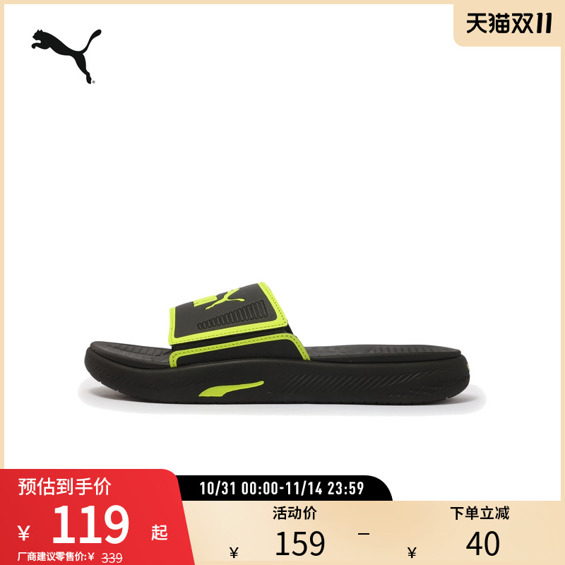 PUMA彪马男子运动休闲缓震拖鞋