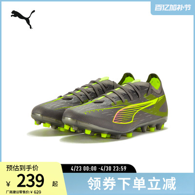 PUMA彪马男女同款人造草坪足球鞋