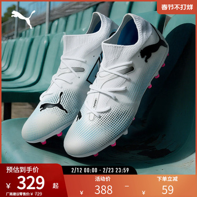 PUMA彪马男人足球鞋短钉