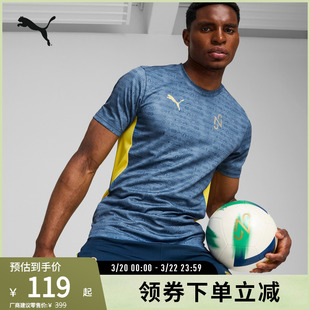 内马尔球衣T恤男吸湿速干透气网眼短袖659863彪马puma官方奥莱