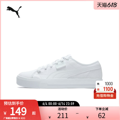 休闲板鞋男女黑白帆布PUMA彪马