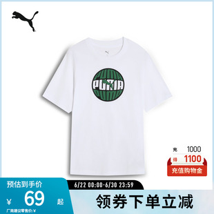 纯棉修身短袖T恤男圆领休闲正肩运动上衣690668彪马puma官方奥莱