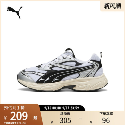 PUMA彪马男女复古休闲鞋