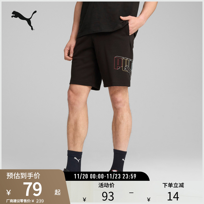 PUMA彪马男运动休闲印花短裤