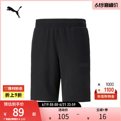 PUMA彪马男子基础款运动休闲短裤