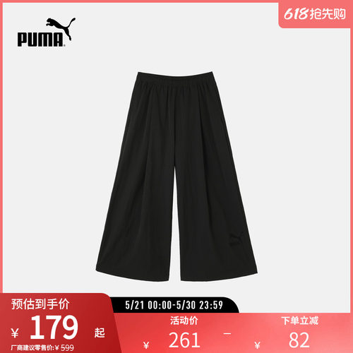 PUMA彪马女运动休闲宽松抽绳长裤