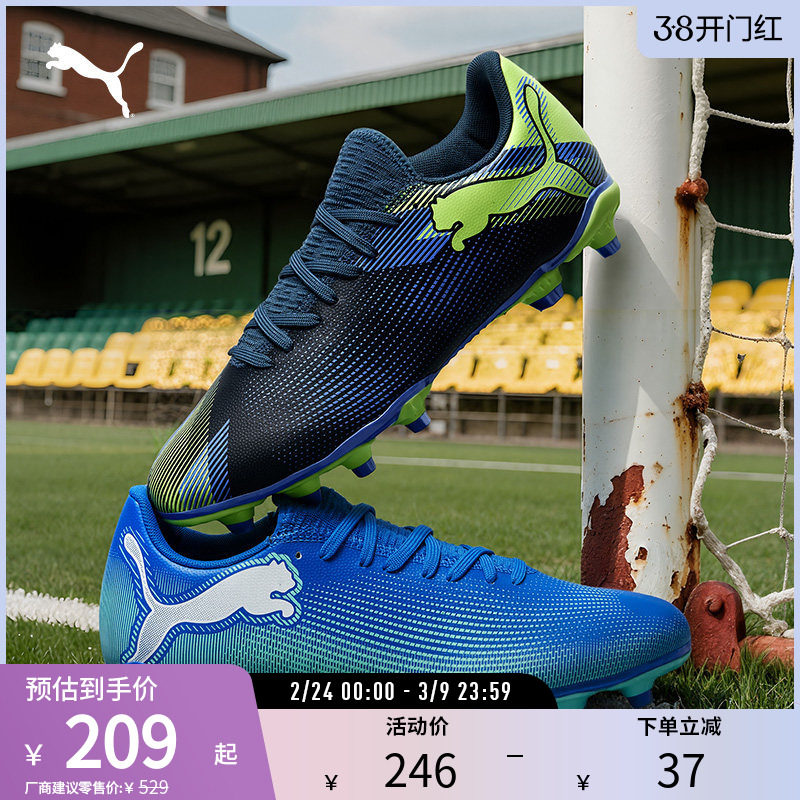 PUMA彪马 男女同款天然草坪足球鞋长钉 FUTURE 7 PLAY 107939