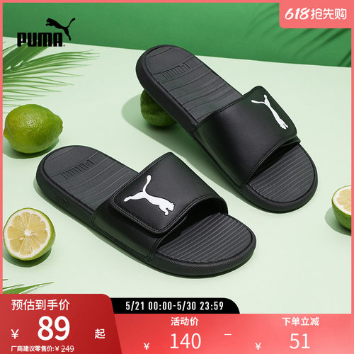 PUMA彪马男子魔术贴防滑休闲拖鞋