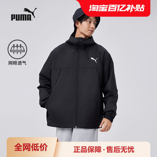 梭织夹克外套户外机能风PUMA彪马