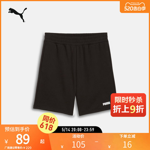 PUMA彪马男运动休闲风抽绳短裤