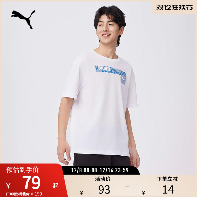 PUMA彪马男子休闲印花短袖T恤