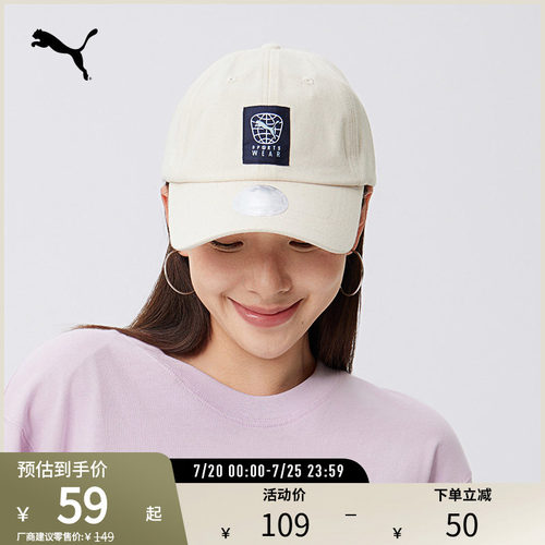 PUMA彪马运动休闲潮流棒球帽